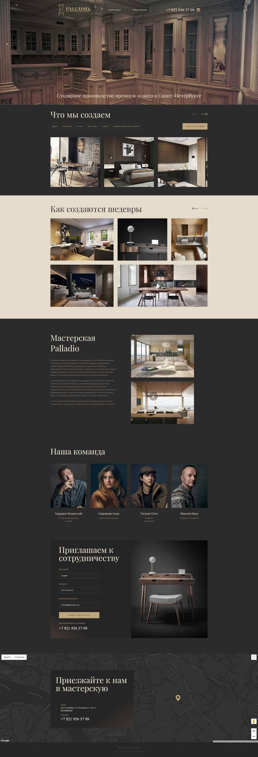 Сайт мастерской эксклюзивной мебели